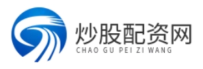 配资开户公司_配资官网线上配资_配资官网平台